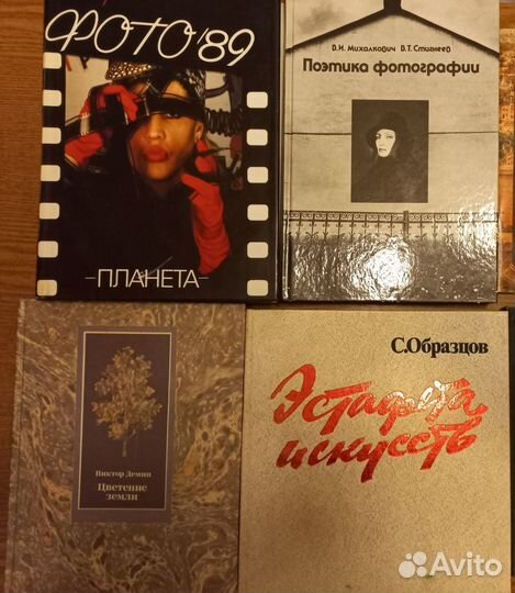 Книги по фотоискусству и др