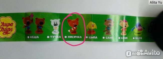 Игрушки киндер чупа-чупс