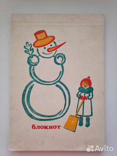 Новый Блокнот СССР