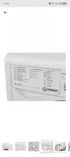 Новая Стиральная машина indesit на 4 килограмм