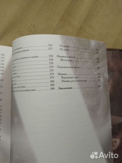 Словарь, справочник лекарств