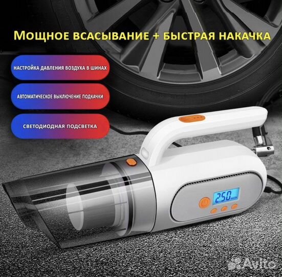 Автомобильный пылесос и насос