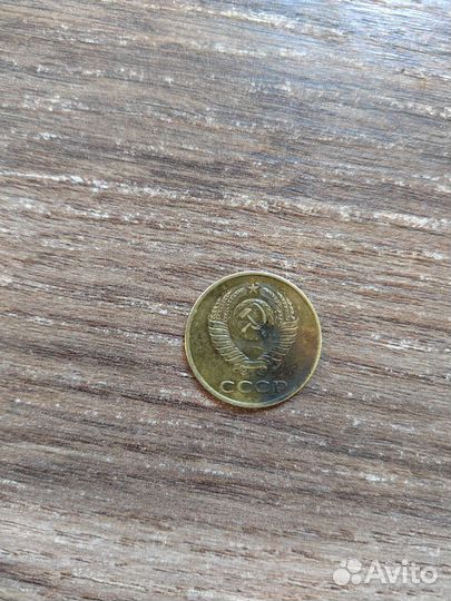 Монета 3 копейки 1987 год