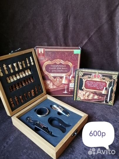 Подарочный набор для мужчин