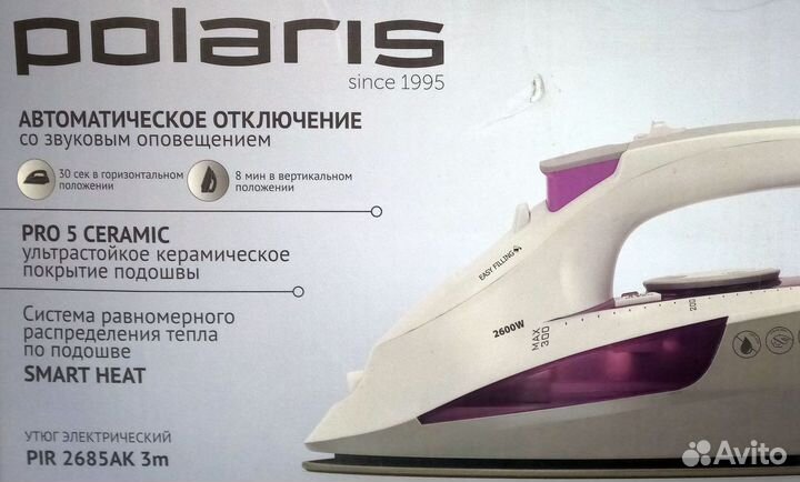 Мощный Утюг