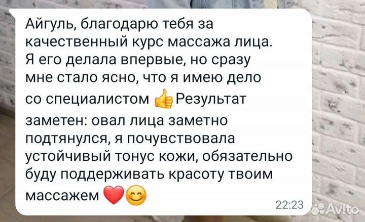 Карбоновый пилинг, массаж