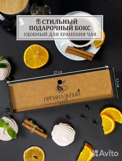 Подарочный набор