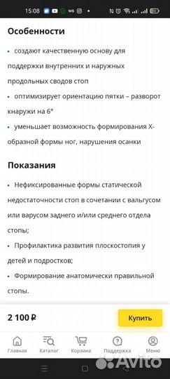 Стельки ортопедические детские оrto fun