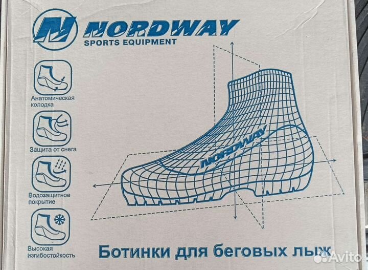 Лыжные ботинки