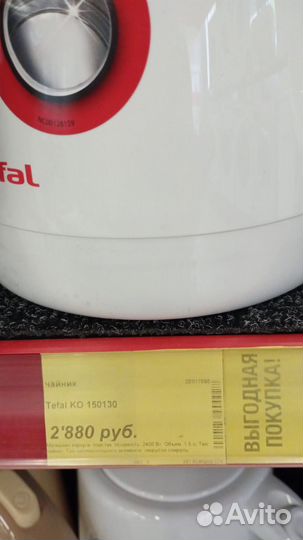 Tefal KO 150130