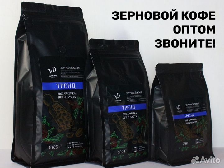 Зерновой кофе
