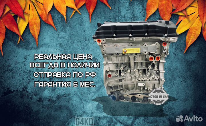 Новый двигатель Hyundai/Kia G4KD