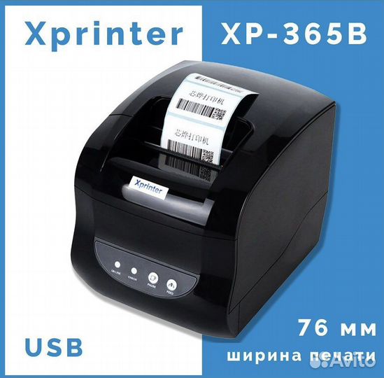 Принтер x printer 365b торга нет