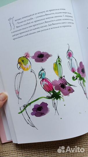 История мадемуазель Пти