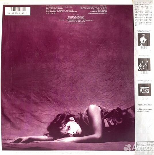 New Wave: Nena – Eisbrecher 87 LP JPN MT