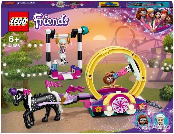Lego friends Волшебная акробатика 41686