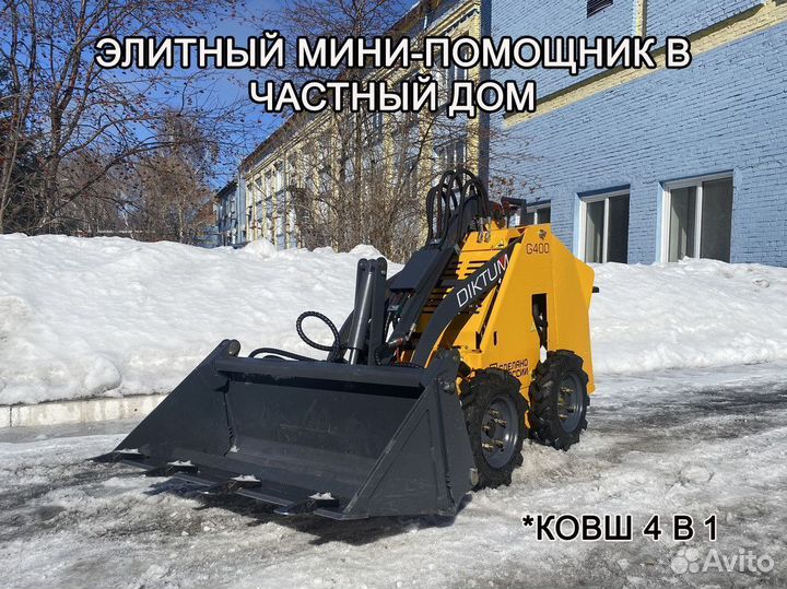 Мини-погрузчик Diktum G400, 2024