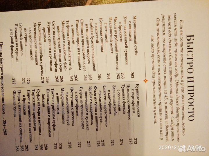 Лечение без лекарств