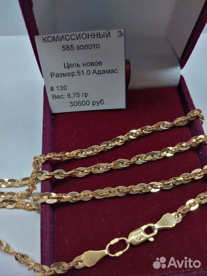 Золотая цепь 585 пробы (новая) р 51см