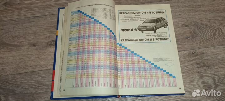 Атлас автодорог снг
