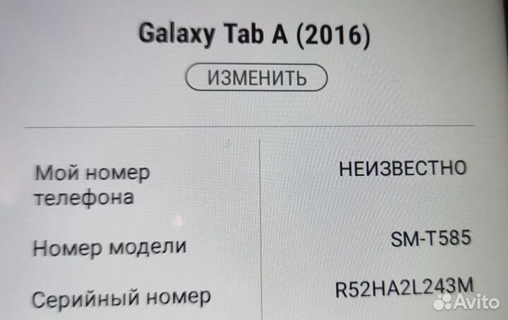 Планшет Samsung Galaxy Tab A6,состояние отличное