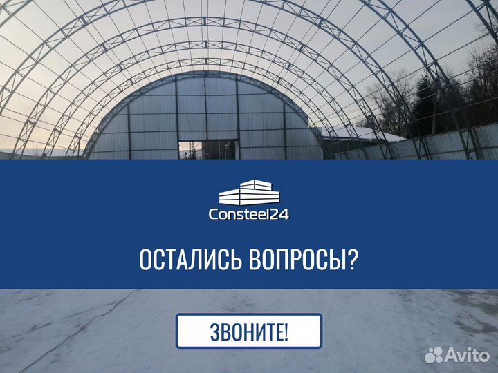 Ангар под автосервис