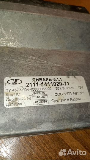 Эбу Январь 5.1.1