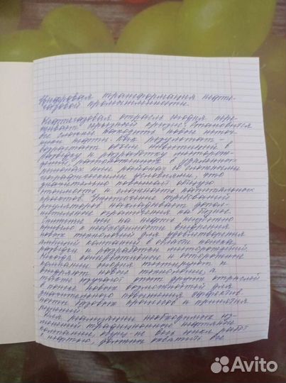 Наборщик текста