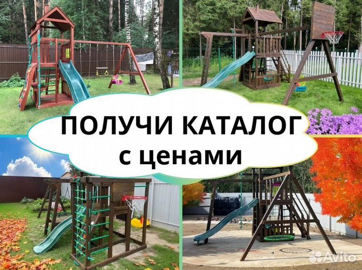 Детский комплекс, детская игровая площадка