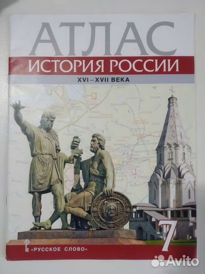 Контурные карты 5-7 класс