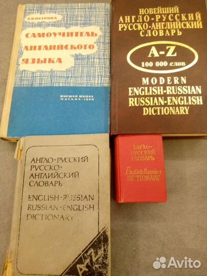 Англо русский словарь Самоучитель