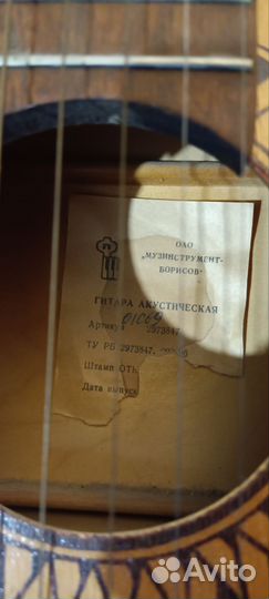 Акустическая гитара бу