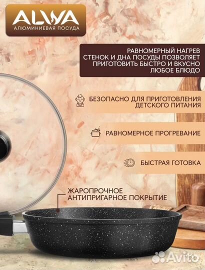 Набор посуды для приготовления Alwa (новый)