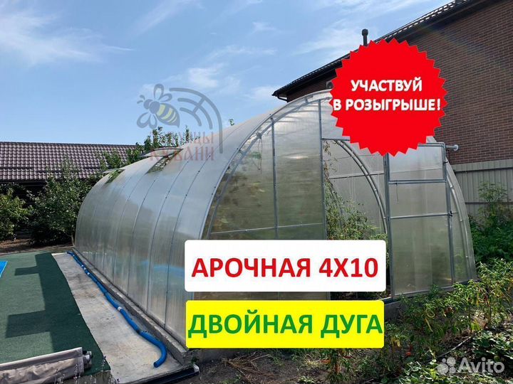 Теплица 4 - 10