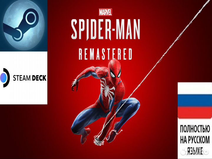 Marvel’s Spider-Man Remastered (Steam RU/TR)