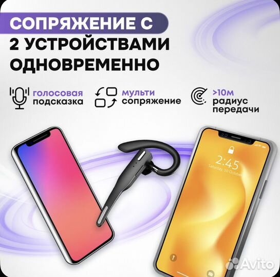 Bluetooth гарнитура для iPhone / android