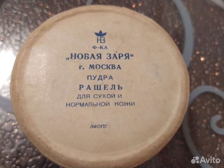 Пудра Красная Москва