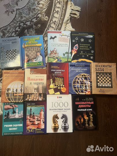 Книги по шахматам