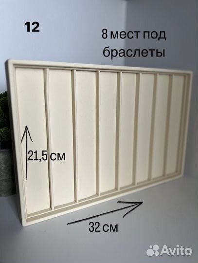 Подставки под украшения