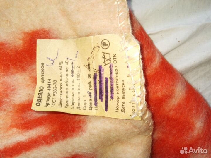 Одеяло детское шерстяное