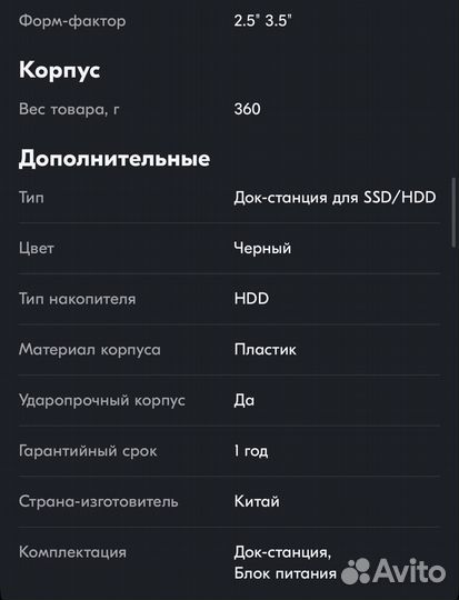 Док-станция для жёстких дисков SSD/HDD