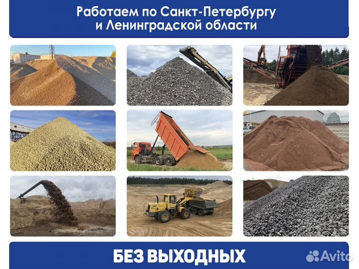Дробленый бой бетона