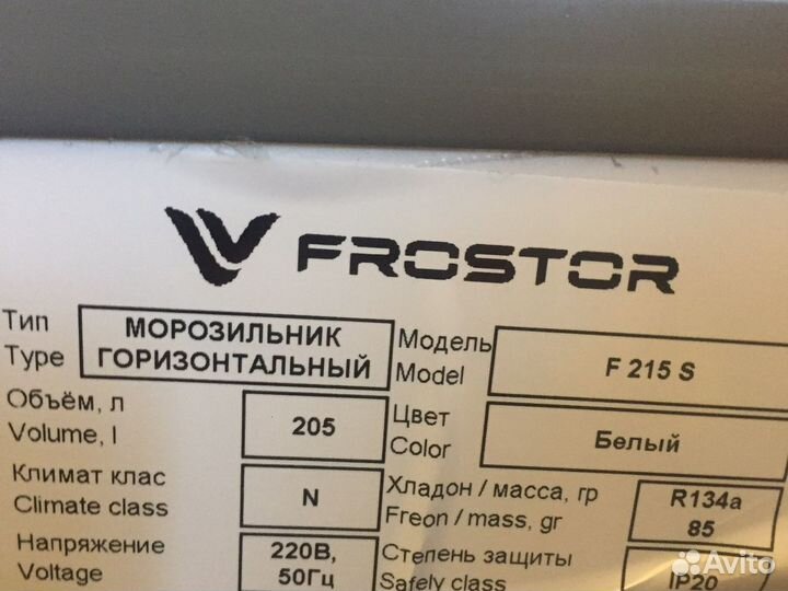 Морозильный ларь бу