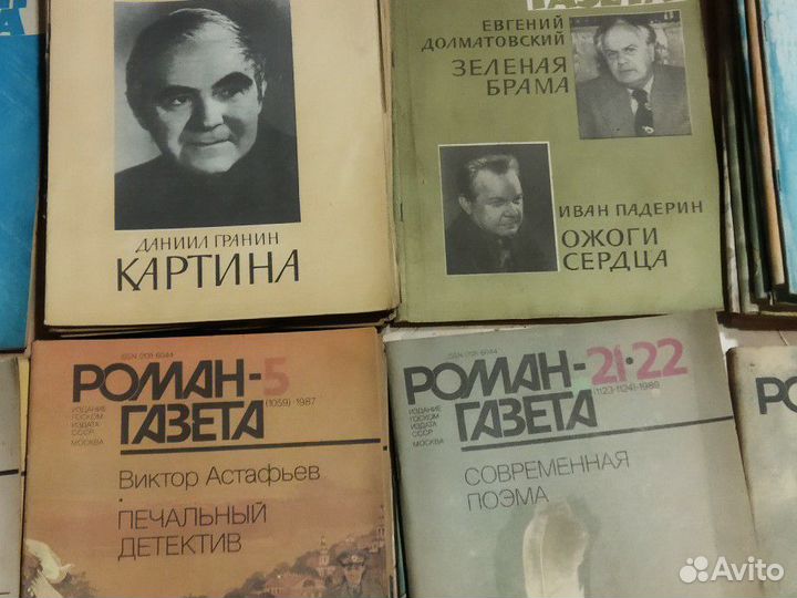 Роман-газета 32 шт