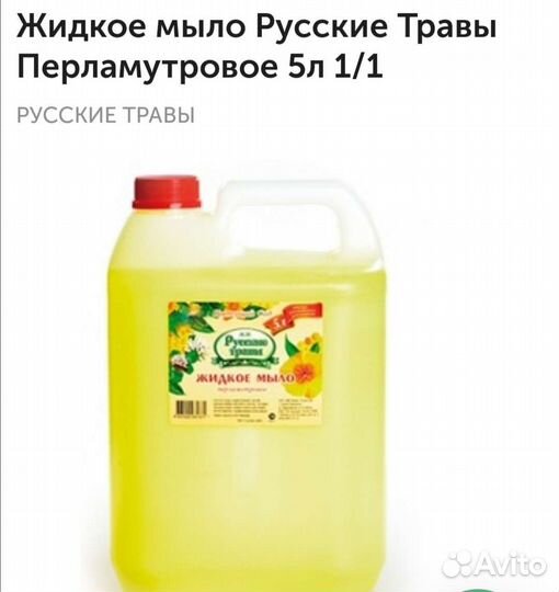 Жидкое мыло Перламутровое 5л
