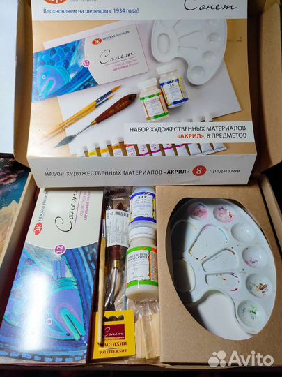 Набор художественных материалов