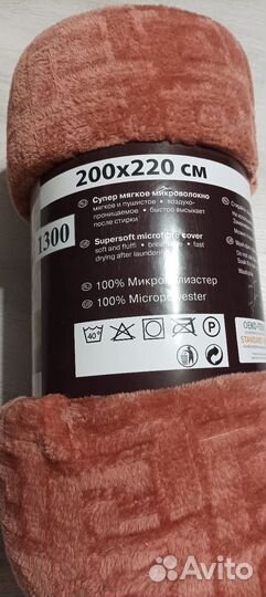 Плед однотонный Евро размер 200х220