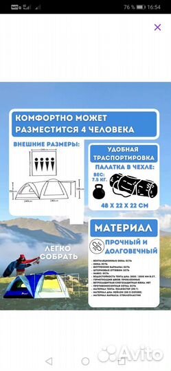 Палатка