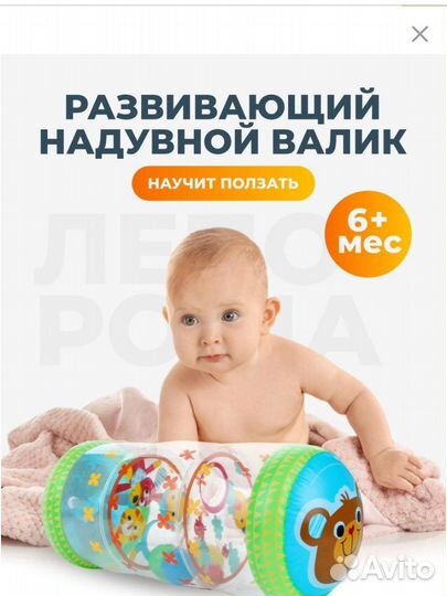 Развивающий валик