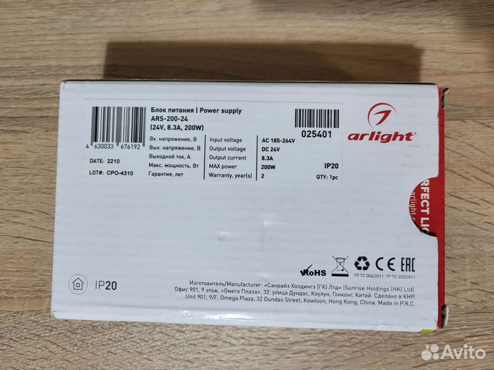 Блок питания 24 вольта 200 ватт